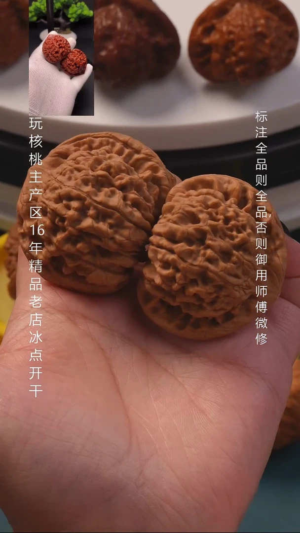 把件桃核49官帽全品8号
