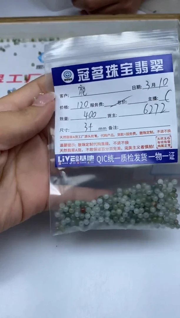【闪购商品】翡翠手饰未镶嵌翡翠 绿多宝散珠3+mm