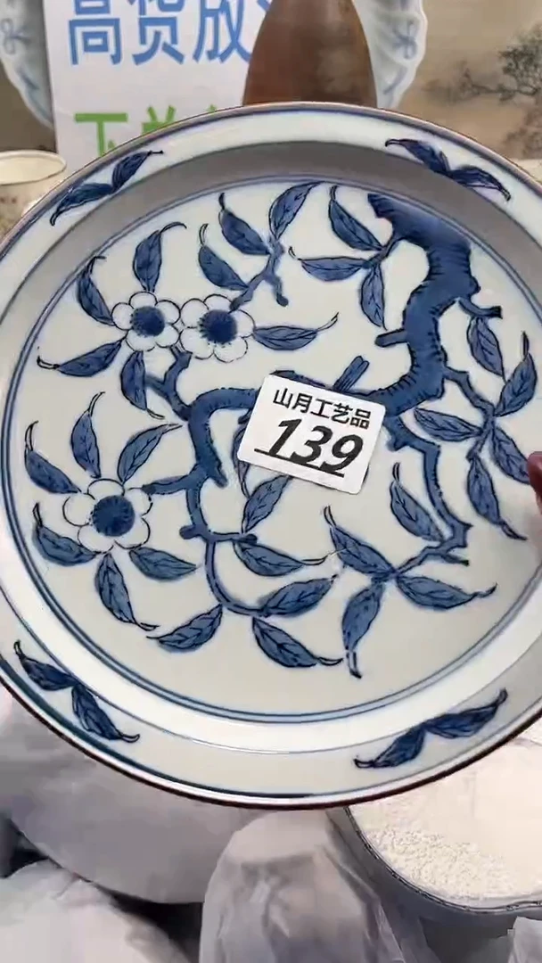 瓷片莫*139