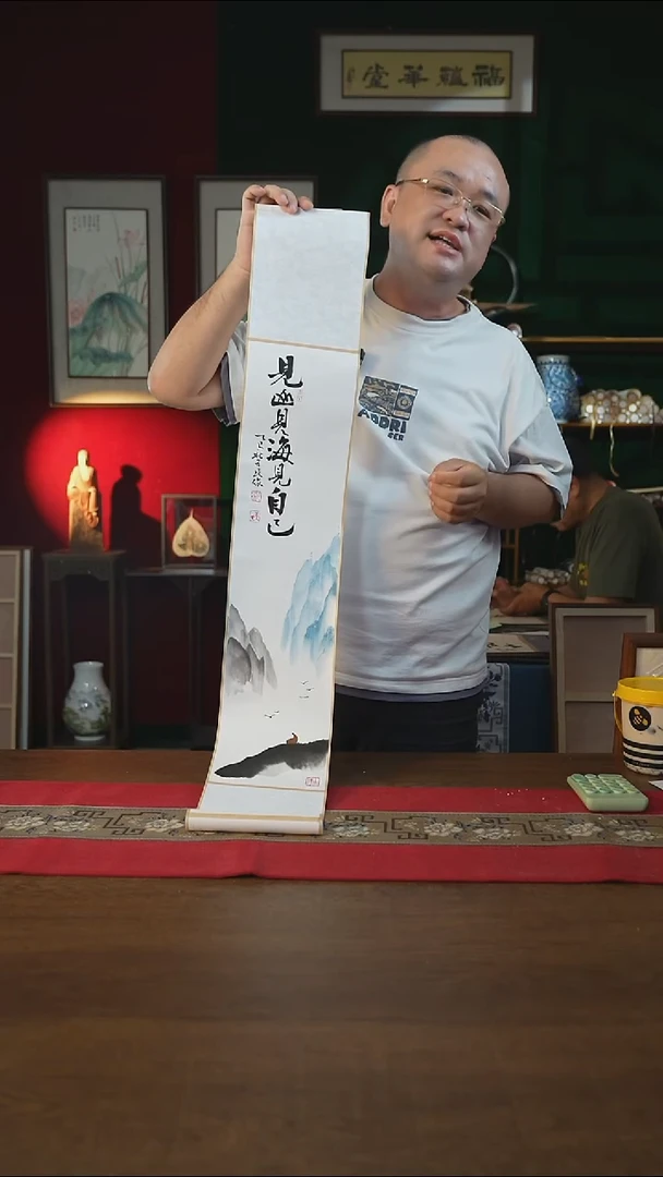 书法17*110书画卷轴 见山见海见自己 潘