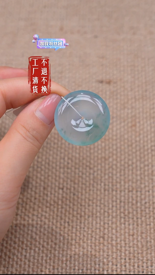 未镶嵌挂件翡翠49【不退不换】