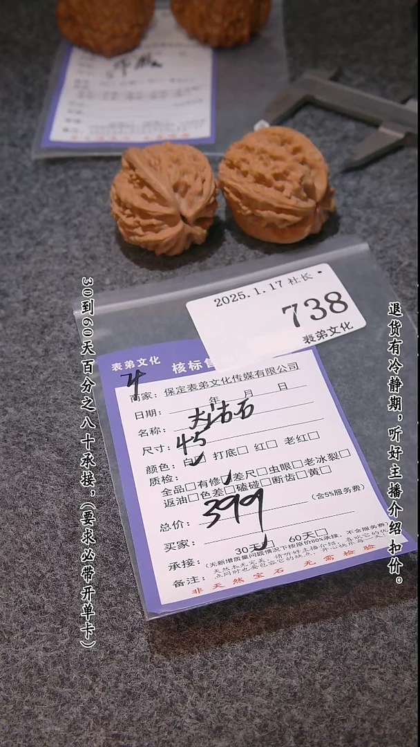 【闪购商品】文玩核桃吊坠738大沽石