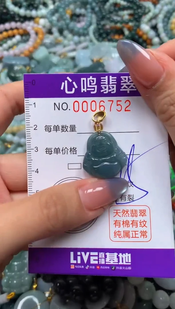 颈饰未镶嵌翡翠闪购006752