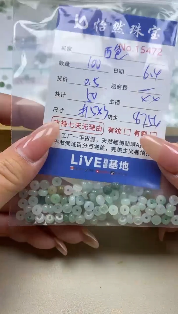 未镶嵌手串翡翠单：15472