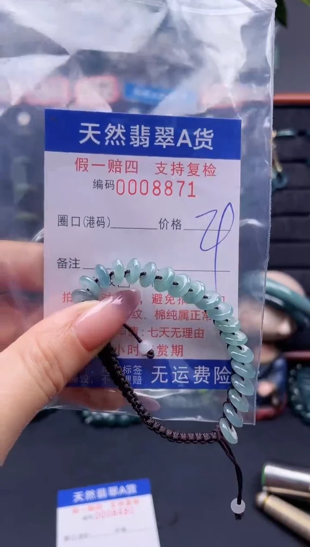 未镶嵌戒指翡翠8871
