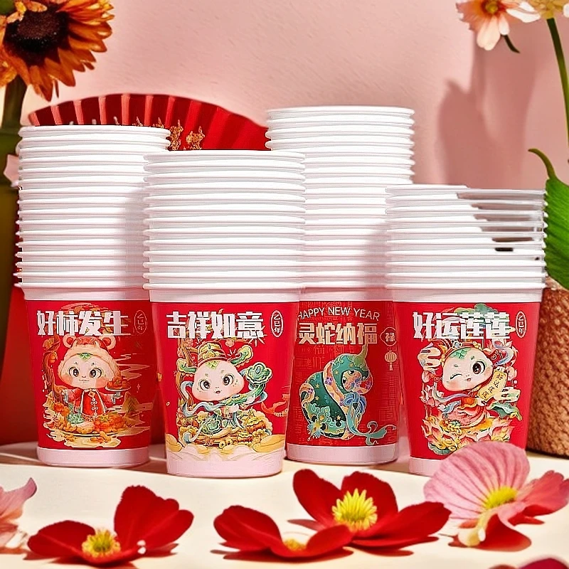 200只一次性纸杯2025年过年喜庆家用新年杯子红色水杯春节喜杯