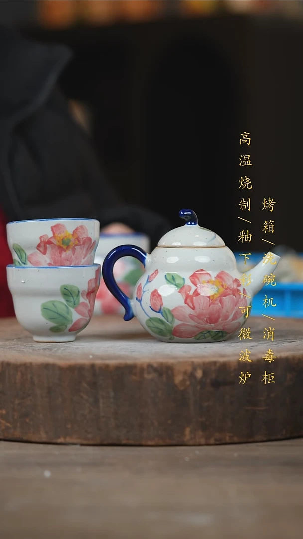 瓷片景德镇高温釉下彩（食品级）