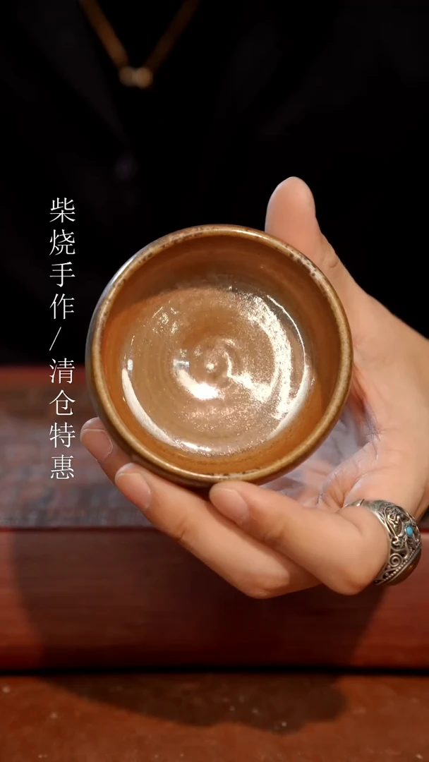 陶瓷奢瓷/瑞寅柴烧茶器（杯子）284