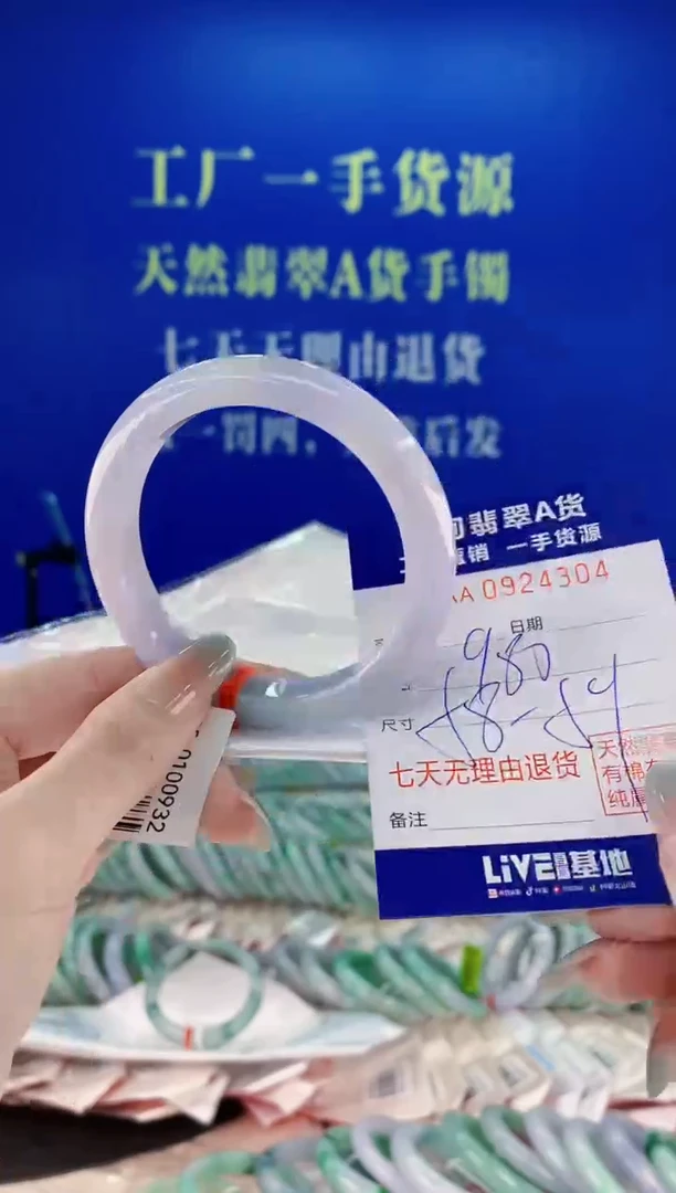 未镶嵌手镯翡翠04
