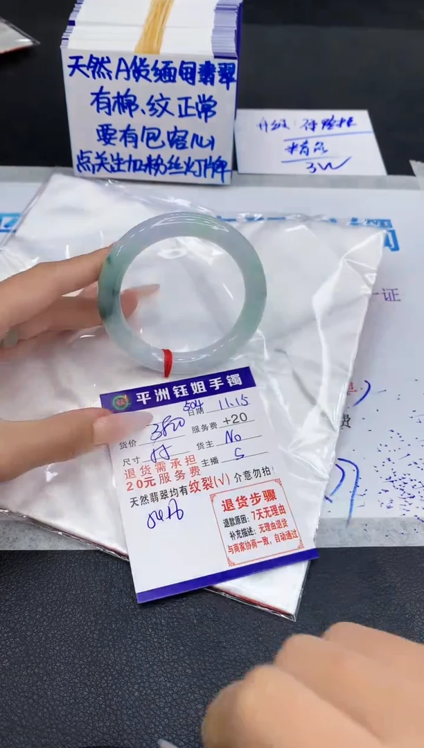 未镶嵌手镯翡翠1
