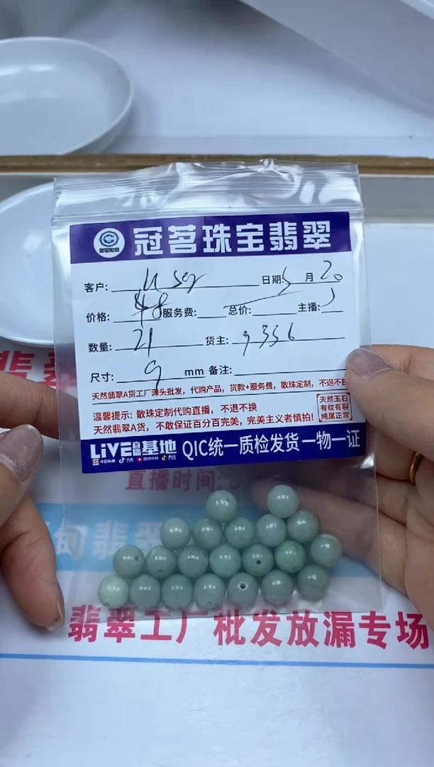 翡翠未镶嵌手饰翡翠 散珠9mm