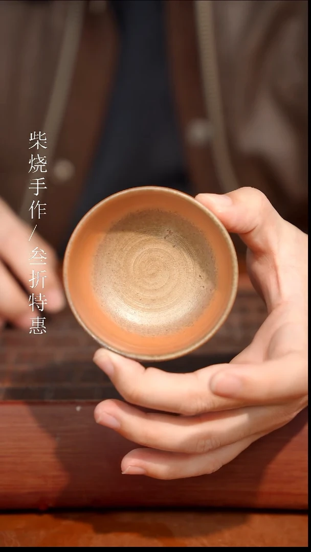 陶瓷奢瓷/瑞寅柴烧茶器（杯子）888