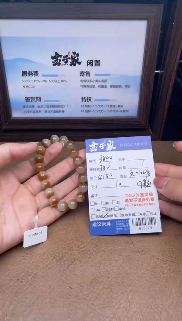 未镶嵌手串和田玉手串多人-812274