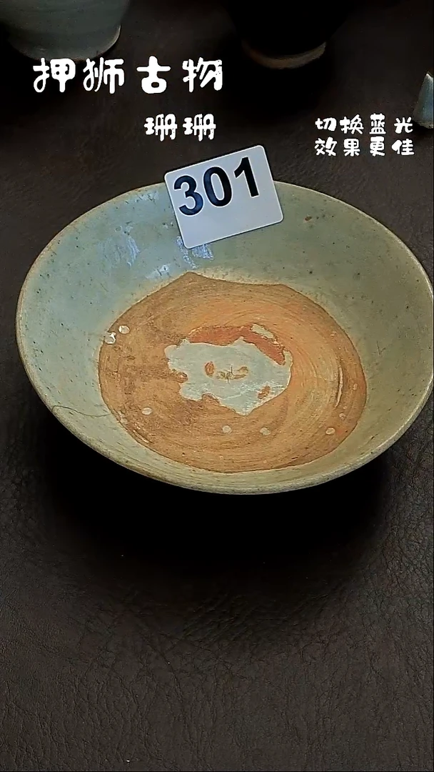 M**t珊珊家漂漂亮亮的瓷器编号301