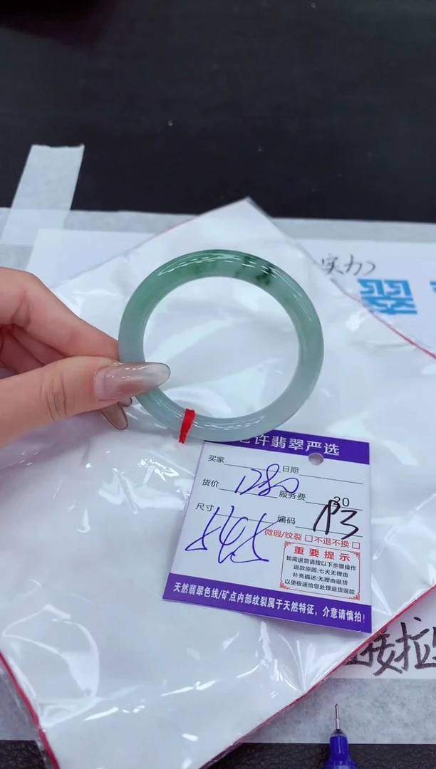 【闪购商品】翡翠手镯未镶嵌111111111111111111