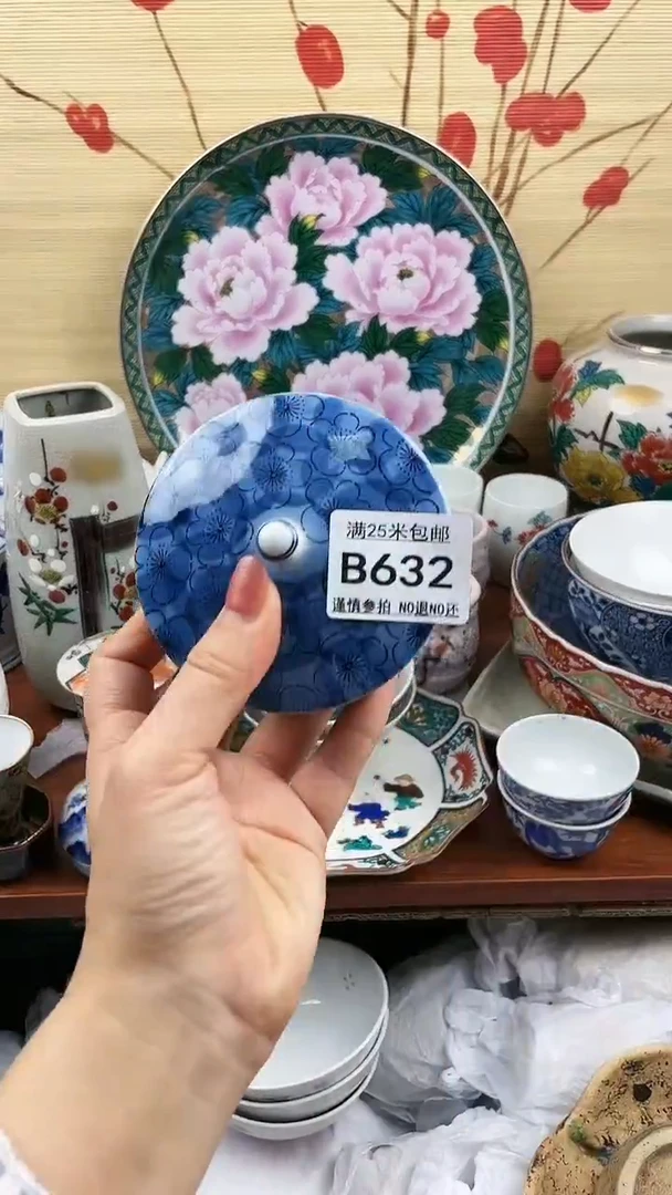 【闪购商品】632==============