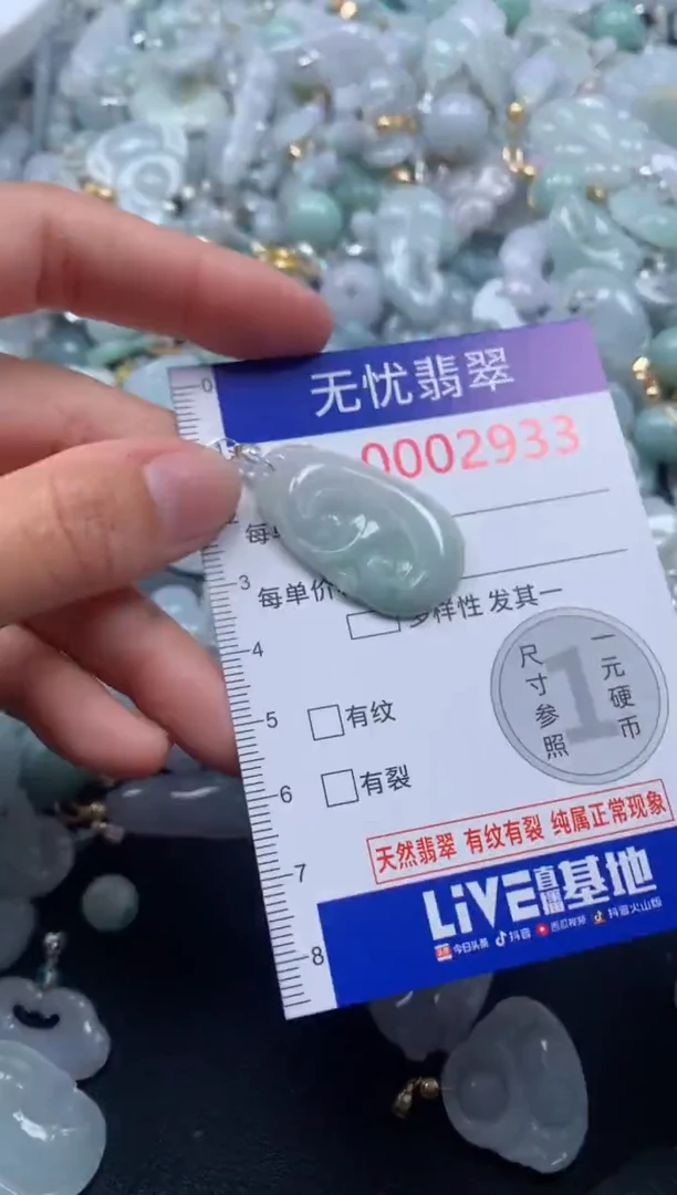 颈饰未镶嵌翡翠2933