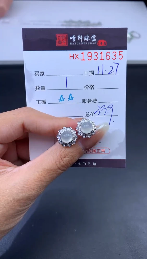 未镶嵌挂件翡翠哈轩 耳饰一对1