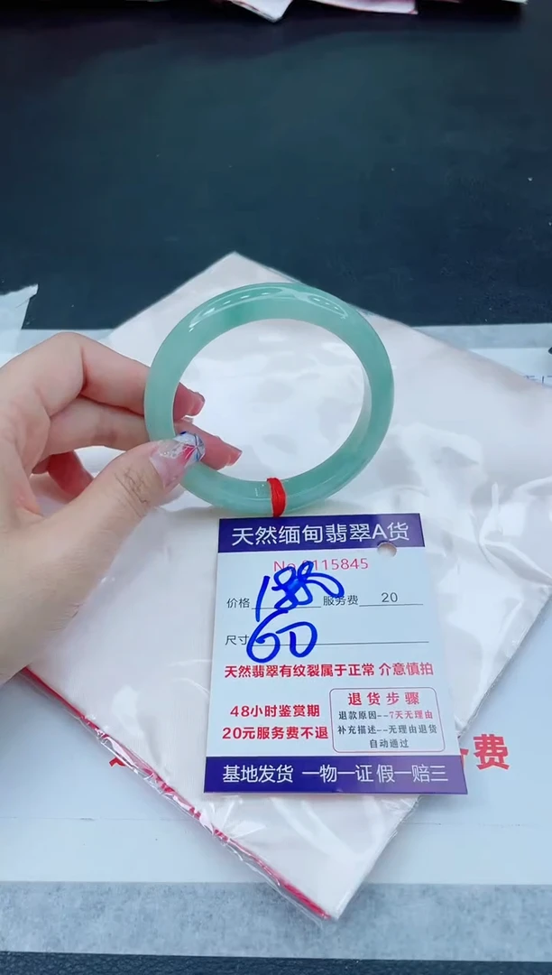 翡翠手镯未镶嵌6666666666666