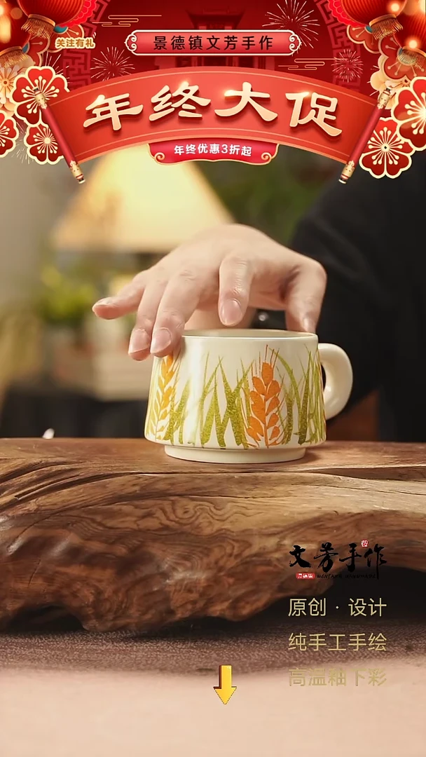 【闪购商品】917文芳手作-老师手作原创杯