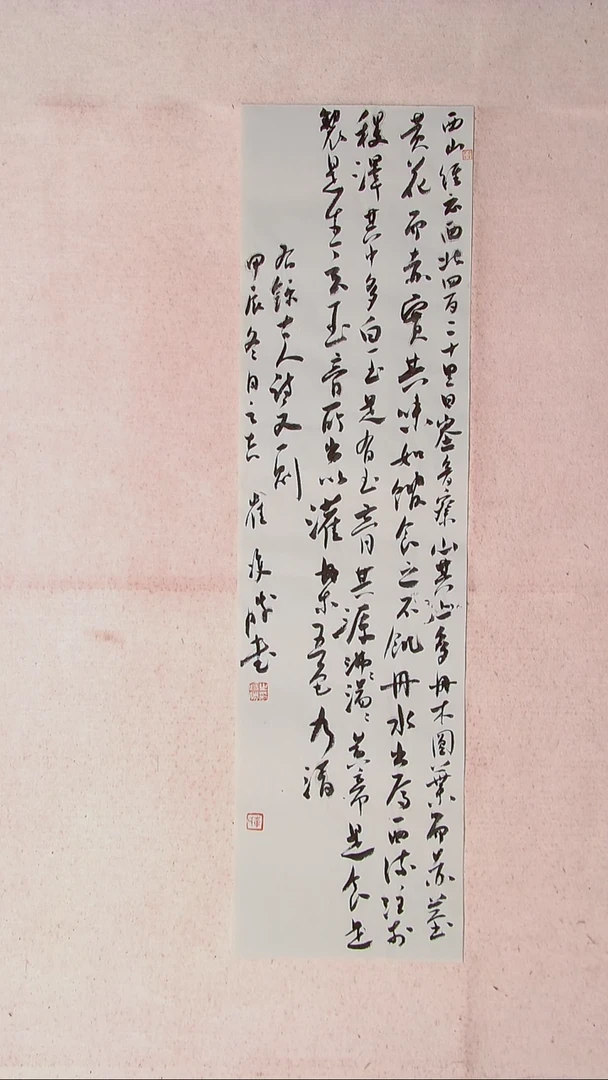 【闪购商品】书法崔双胜 甘肃定西90*24