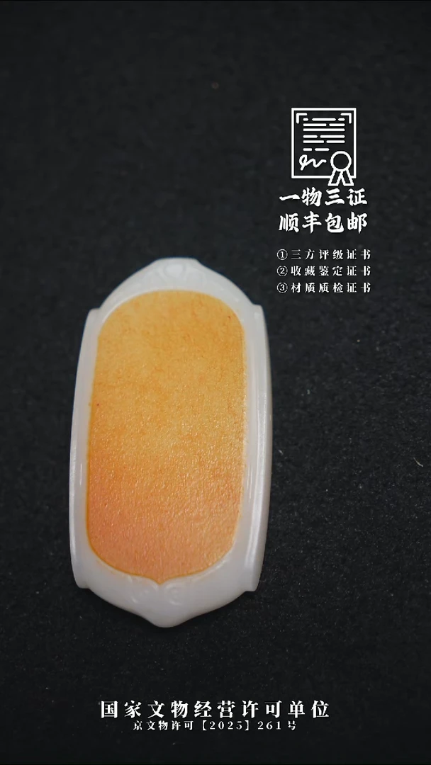 昌化石印石D*N11111111