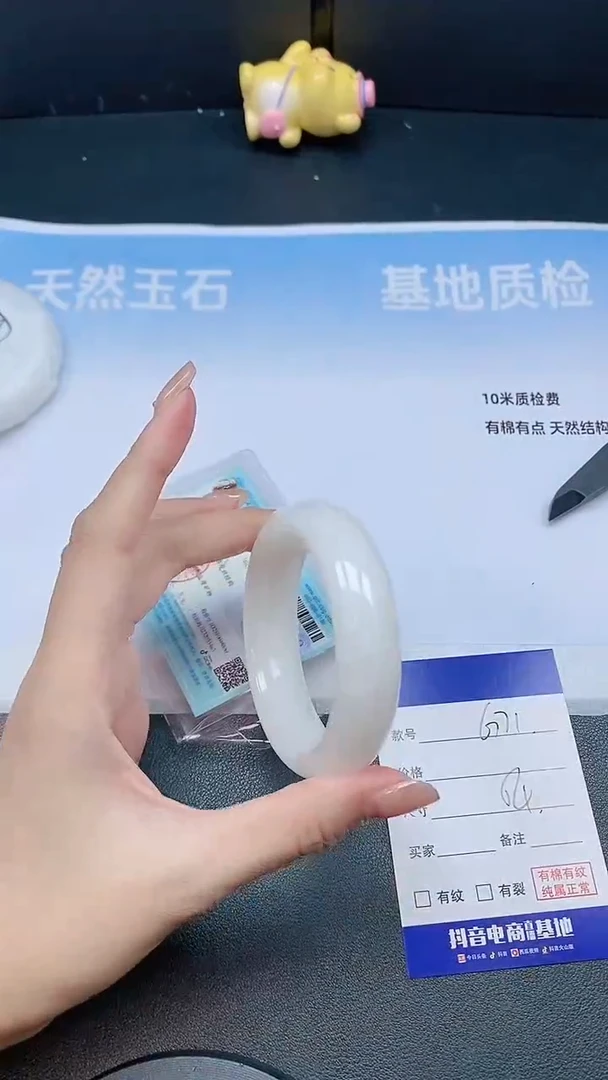 未镶嵌手镯和田玉21G71-54