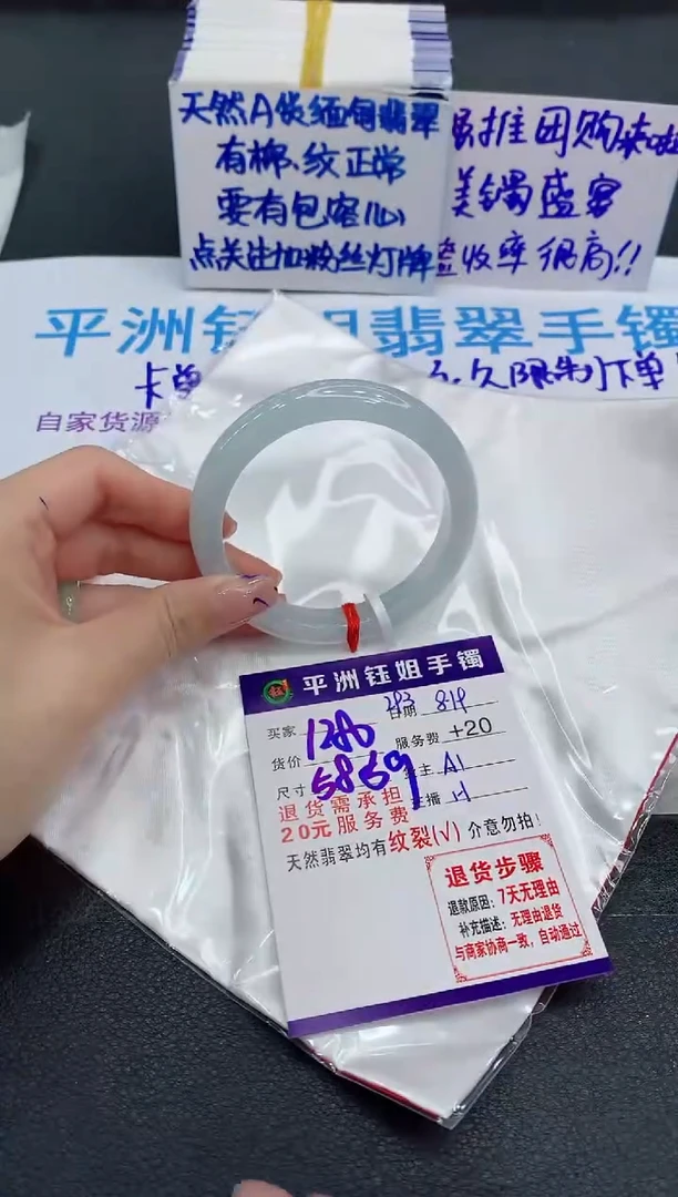 翡翠手镯未镶嵌1
