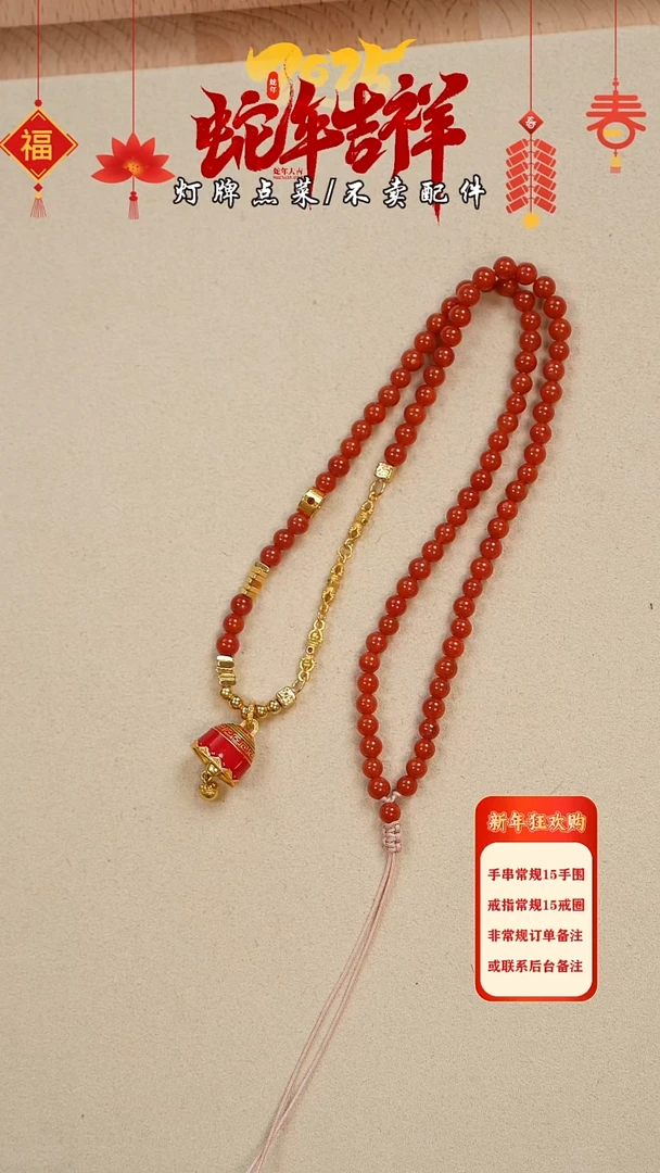 【闪购商品】南红玛瑙珠宝奇石未镶嵌项链2