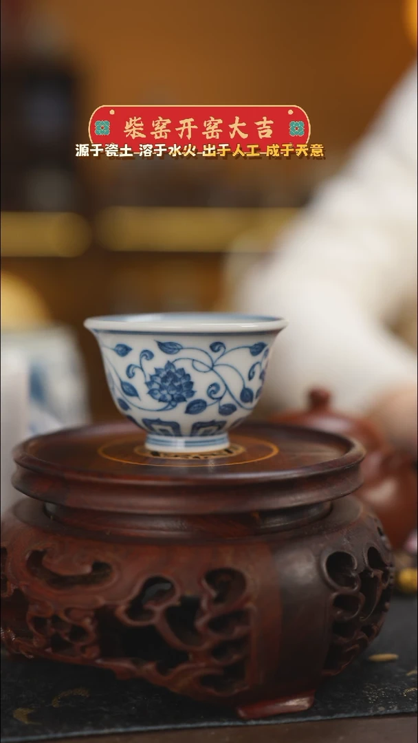 【闪购商品】柴窑青花花卉小压手杯50毫升
