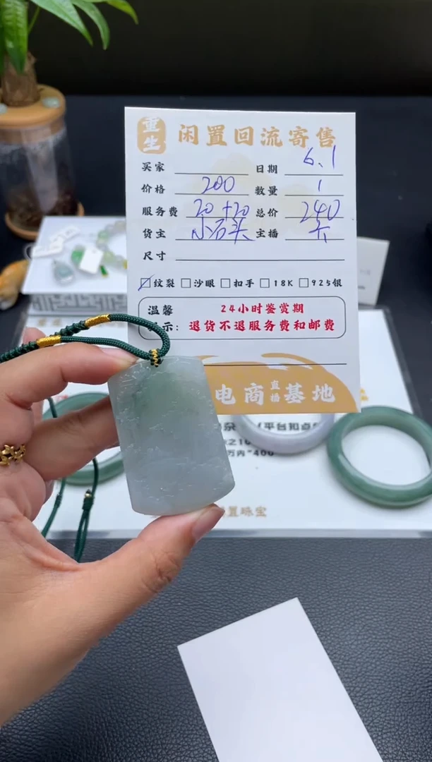 翡翠未镶嵌颈饰挂件