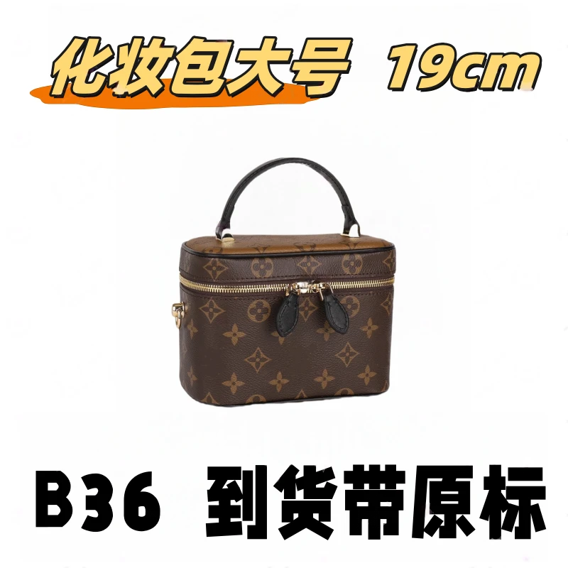 B36 化妆包 19cm 【里外木示全对】【有礼盒】单肩