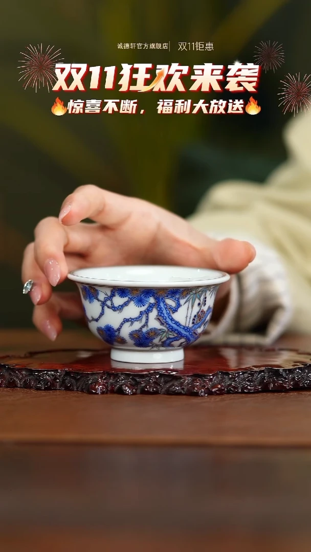 主人杯岁寒三友压手杯