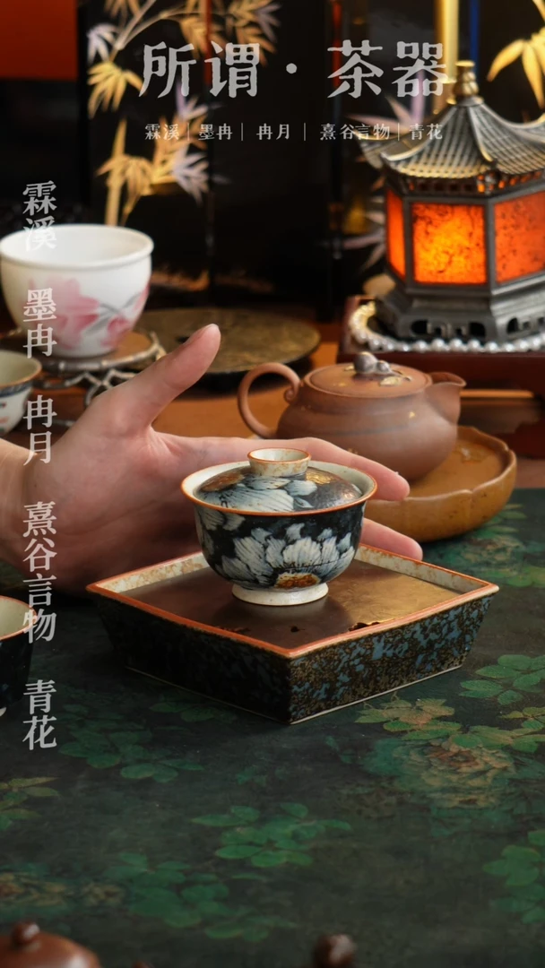 青墨壶承➕向日葵盖碗