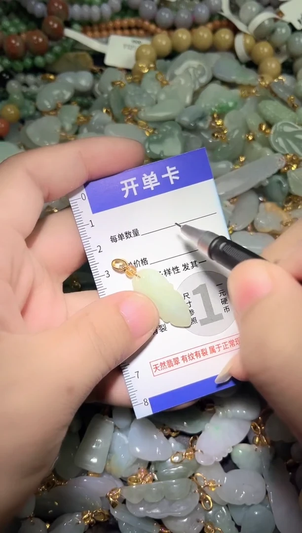 颈饰未镶嵌翡翠天然A货翡翠