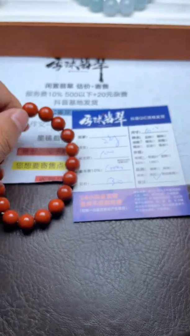 未镶嵌手串南红玛瑙抓****酒1828919027