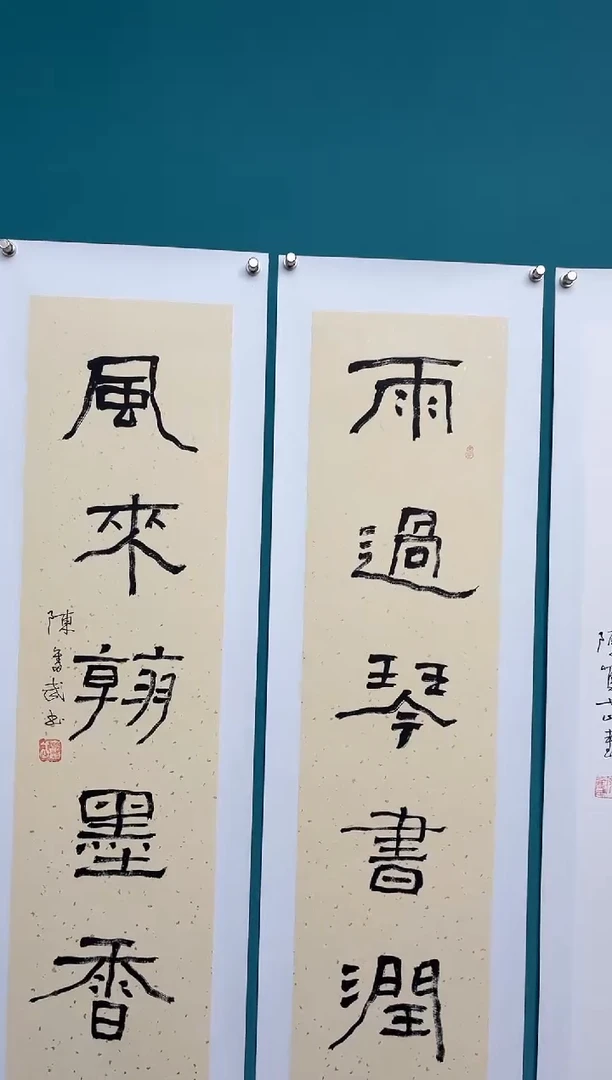 竖款中国传统艺术 纯手工托底