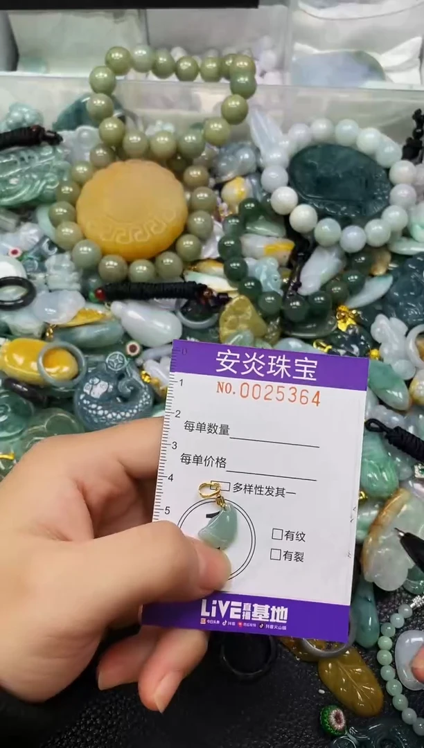 颈饰未镶嵌翡翠闪购0025364