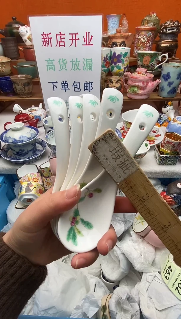 瓷片在***?新号开播下单包邮