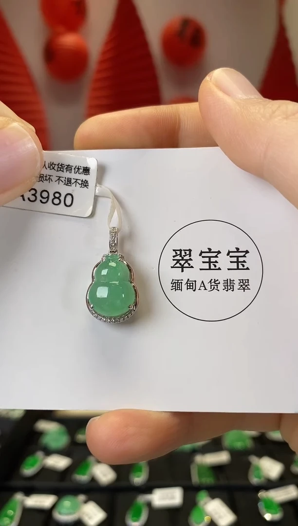【闪购商品】翡翠颈饰18K金镶嵌A3980 葫芦 含运营费