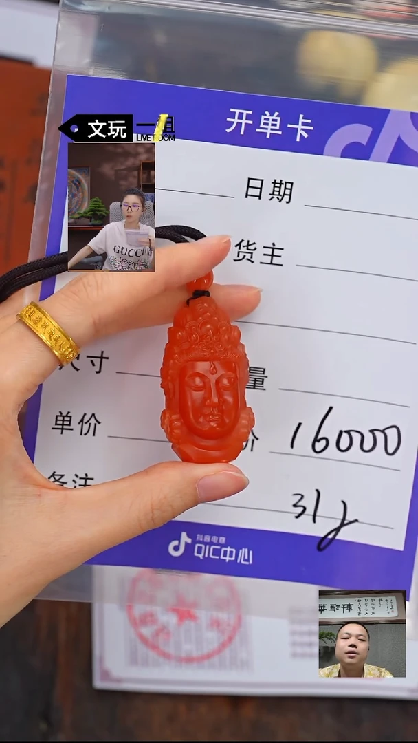 南红玛瑙未镶嵌珠宝奇石淼*海南红