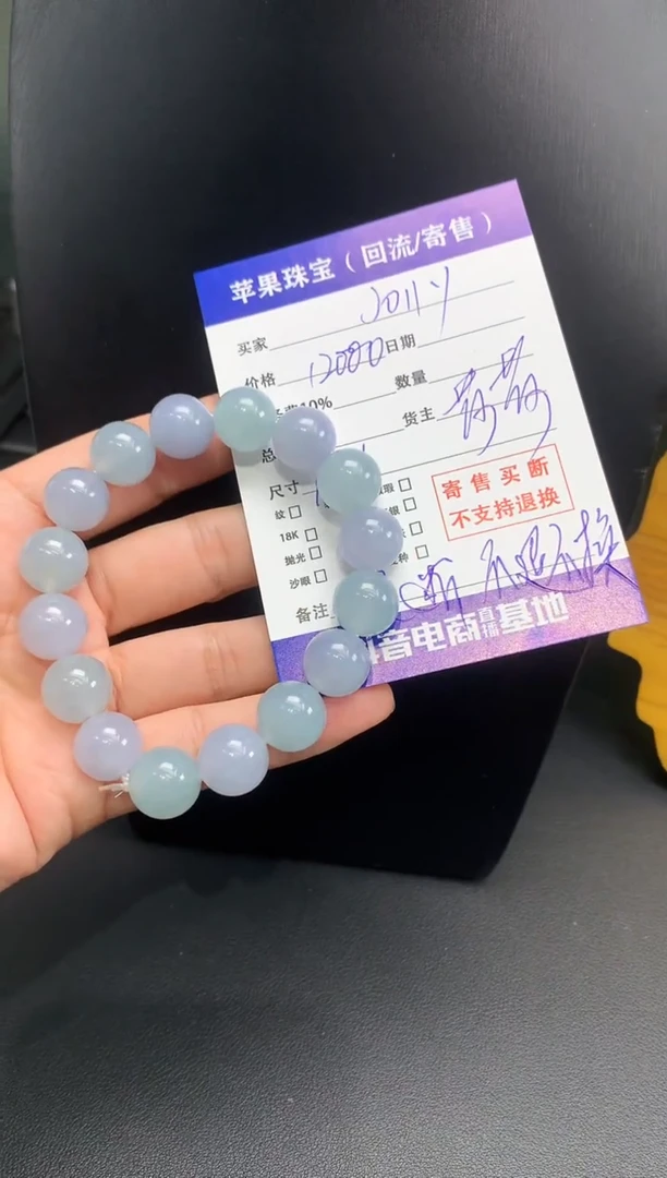 【闪购商品】定制翡翠未镶嵌手串