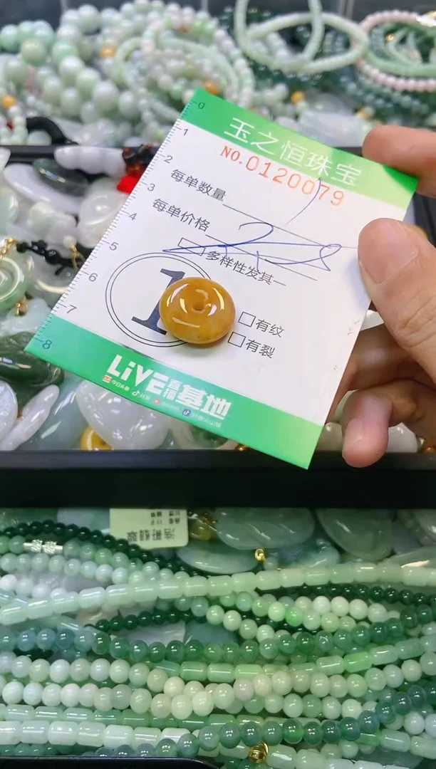 翡翠未镶嵌颈饰闪购0120079多样性发其一