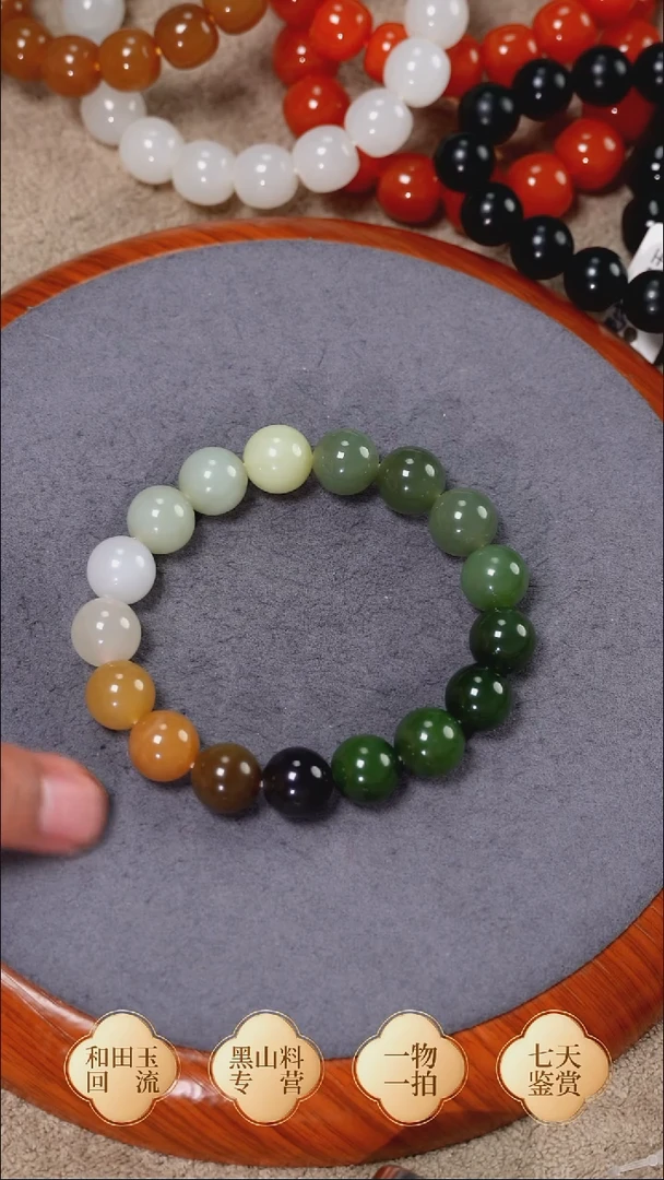 未镶嵌手链和田玉多宝 卡12圆珠
