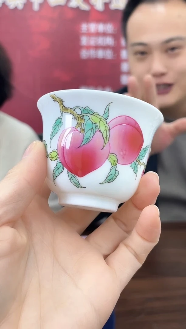 【闪购商品】930函夏非遗粉彩寿桃两桃主人杯