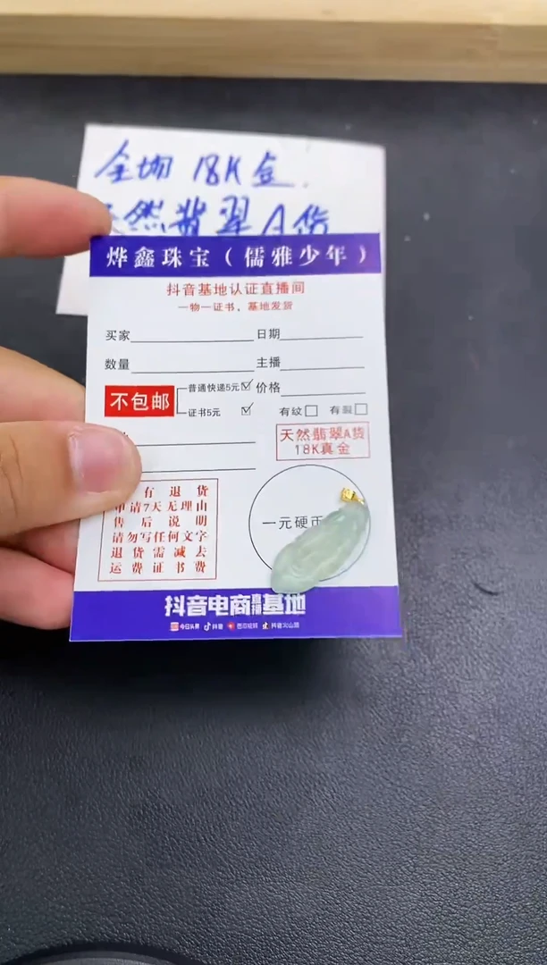 颈饰18K金镶嵌翡翠天然翡翠A货赠皮绳