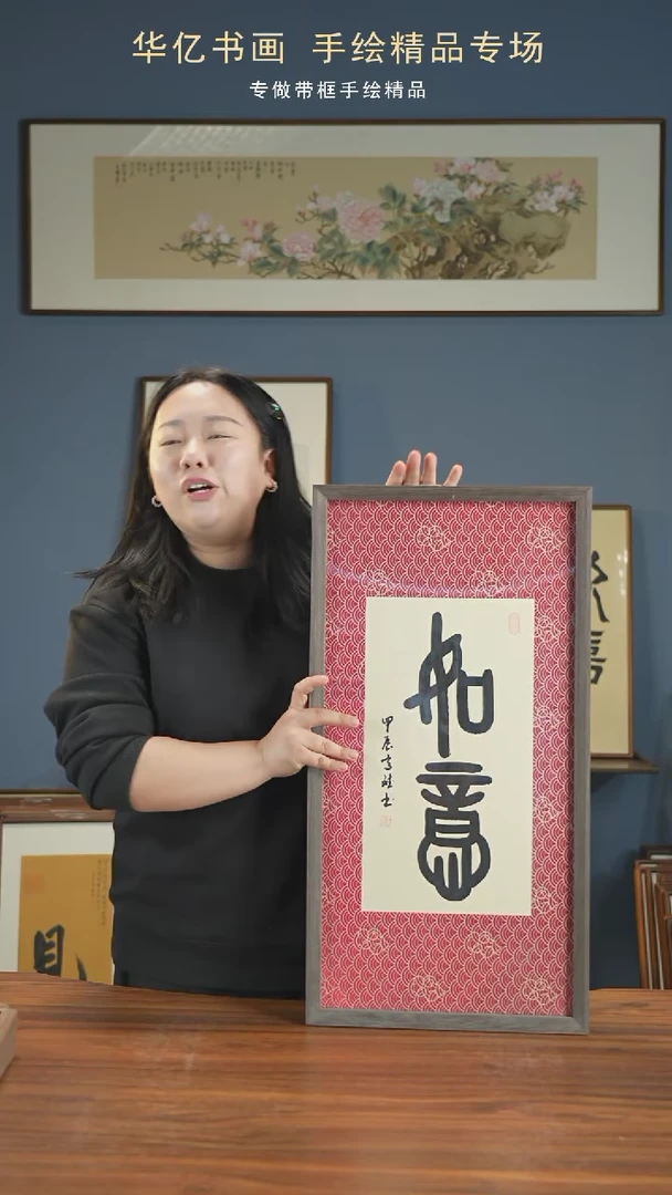 【闪购商品】书法MD祥云如意/35*68