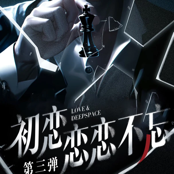 初恋文创 念念不忘3弹 大长卡