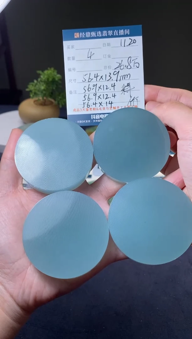 未镶嵌定制翡翠材料价  订金五万