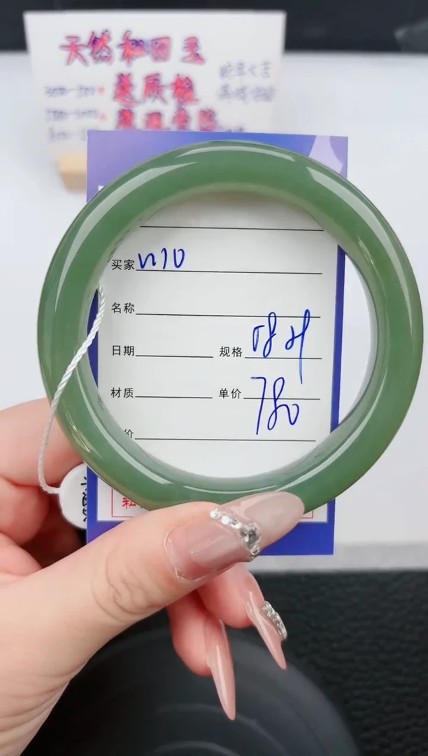 【闪购商品】和田玉手镯未镶嵌10微色差T1